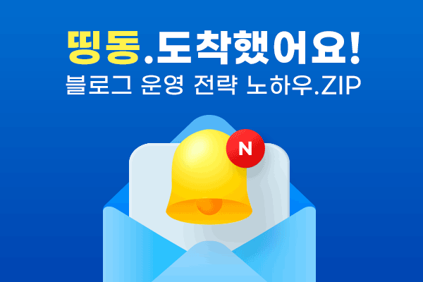 블로그 교육