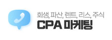 스마트마케팅인포(CPA)