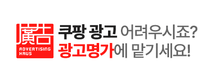광고명가