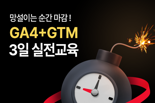 GA4