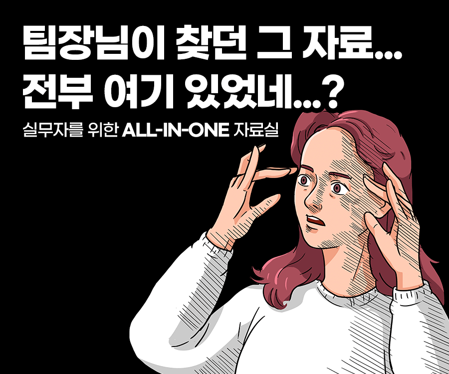 자료실