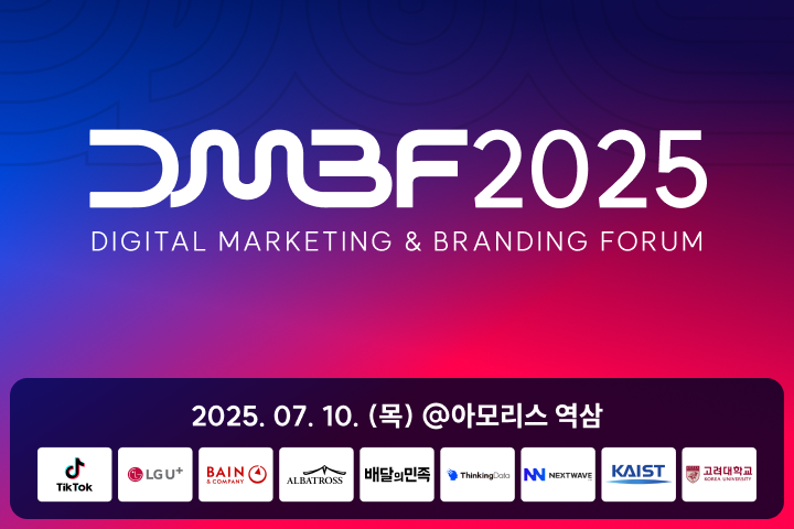 DMBF 2025