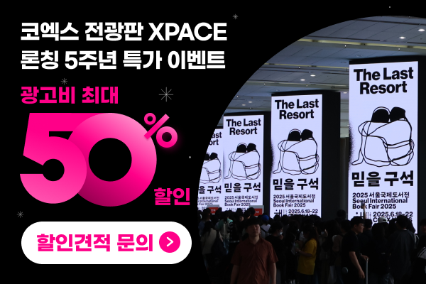 XPACE