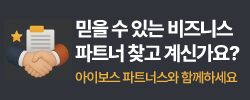 아이보스 파트너스