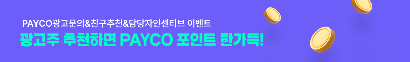 페이코