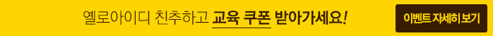 15.01.23_옐로아이디