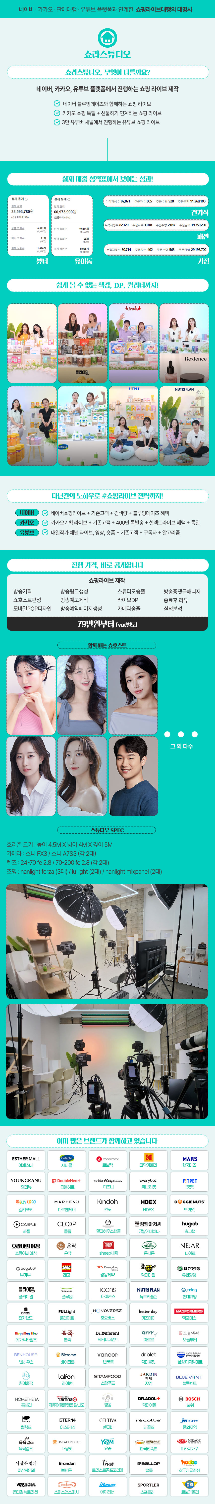 쇼라스튜디오