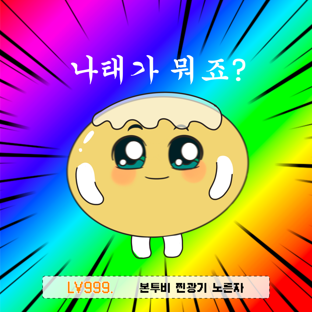 본투비 이미지