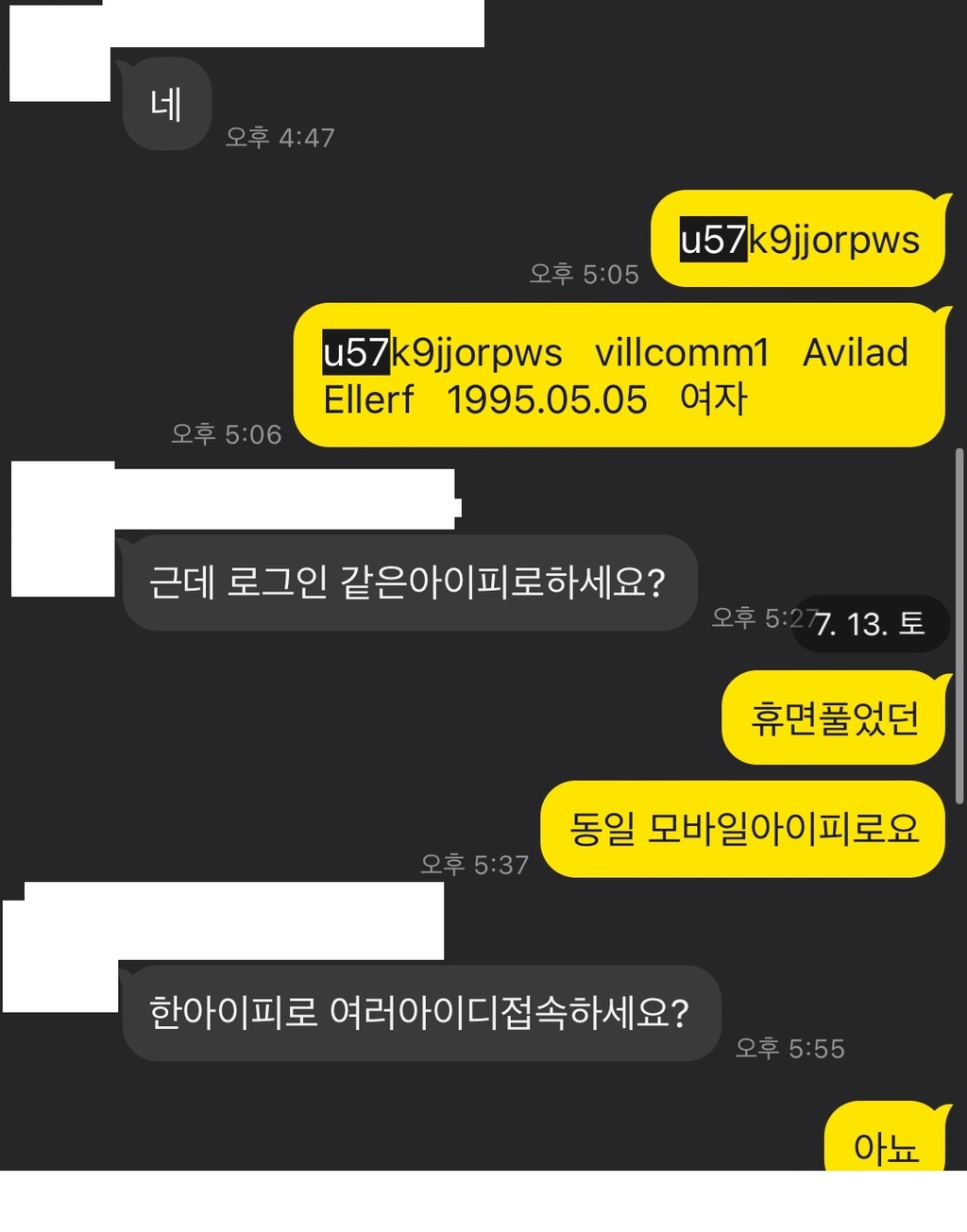 아이디 사기꾼 정상x - 자유게시판 - 커뮤니티 - 아이보스