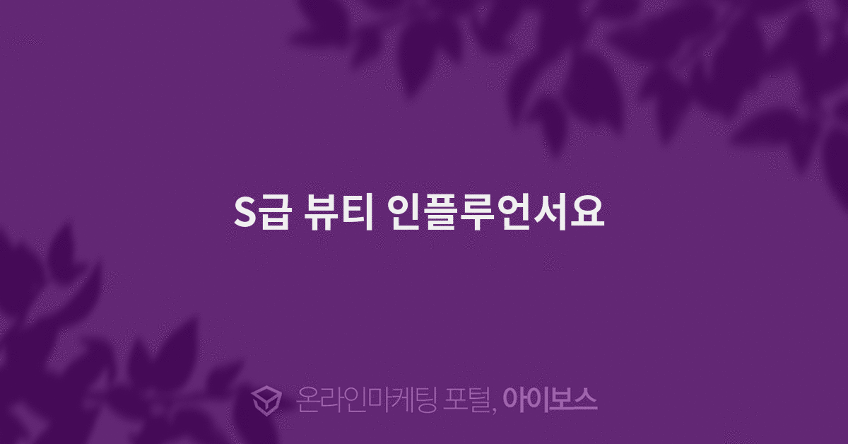 하이뷰티의원 이미지