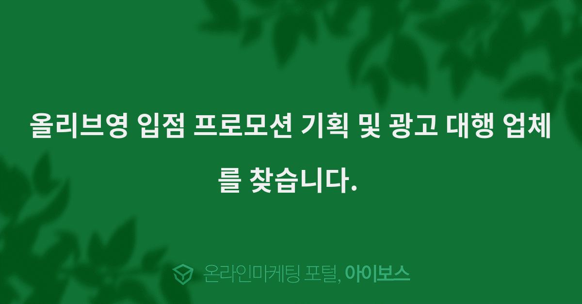 광고기획 영 이미지