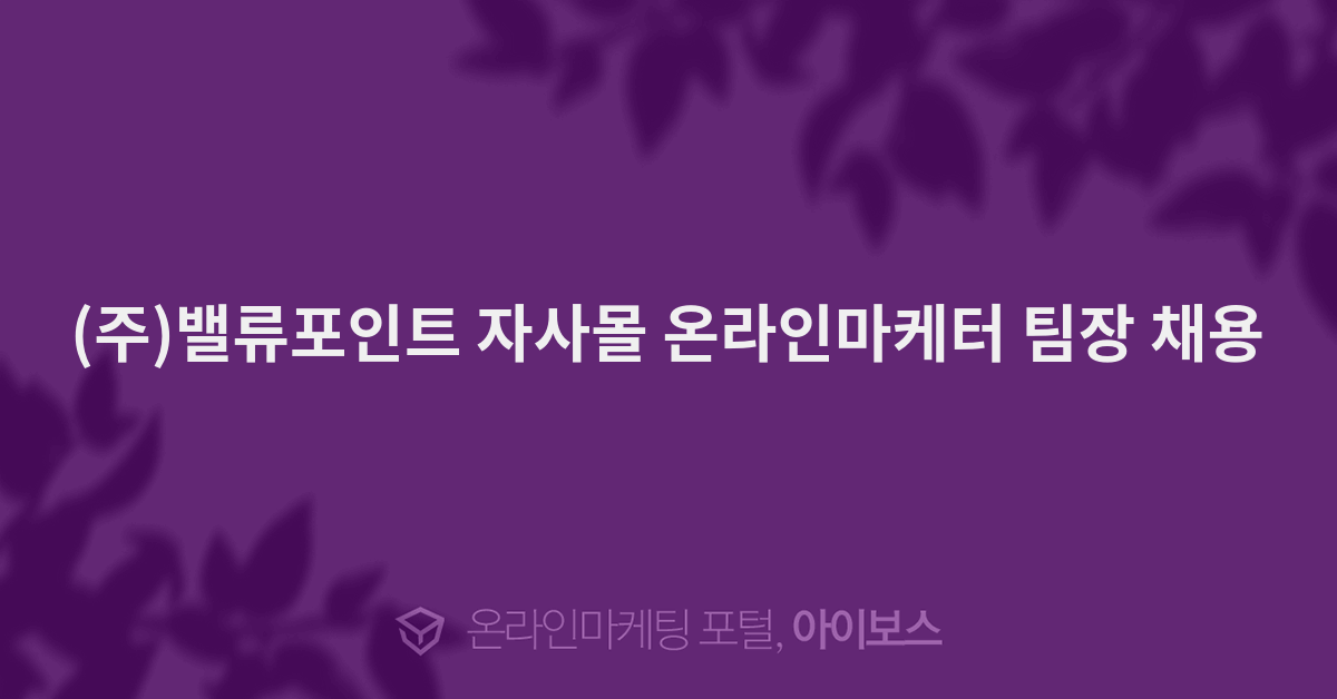 밸류포인트주 이미지
