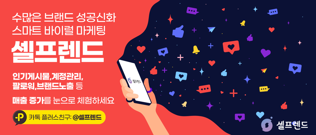 셀프렌드에서 리셀러를 모집합니다! - 채용 - 아이보스 셀프렌드에서 리셀러를 모집합니다!