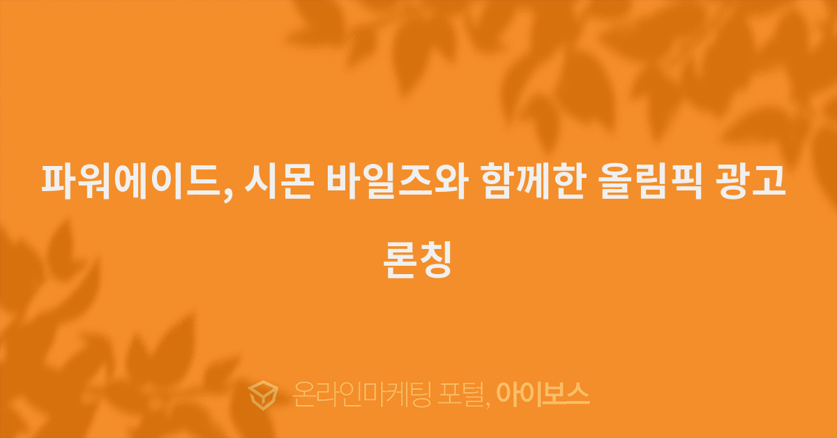 시몬광고 이미지