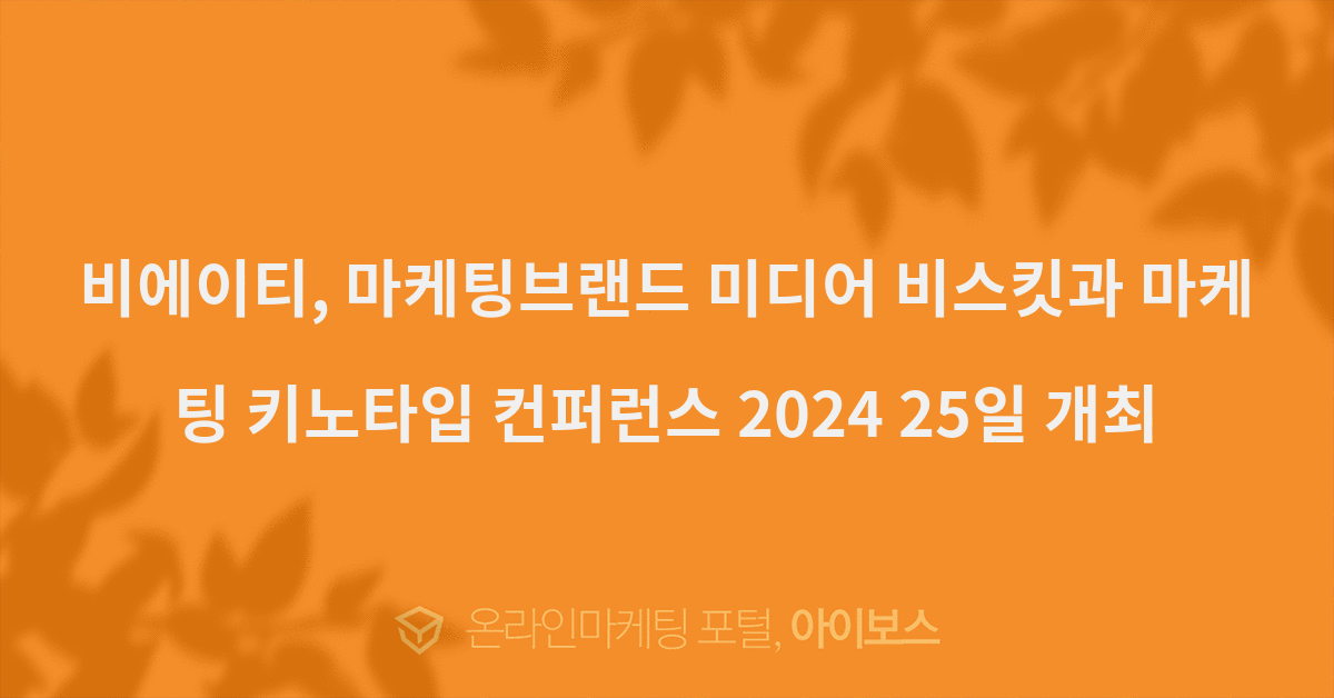 비스킷미디어 이미지