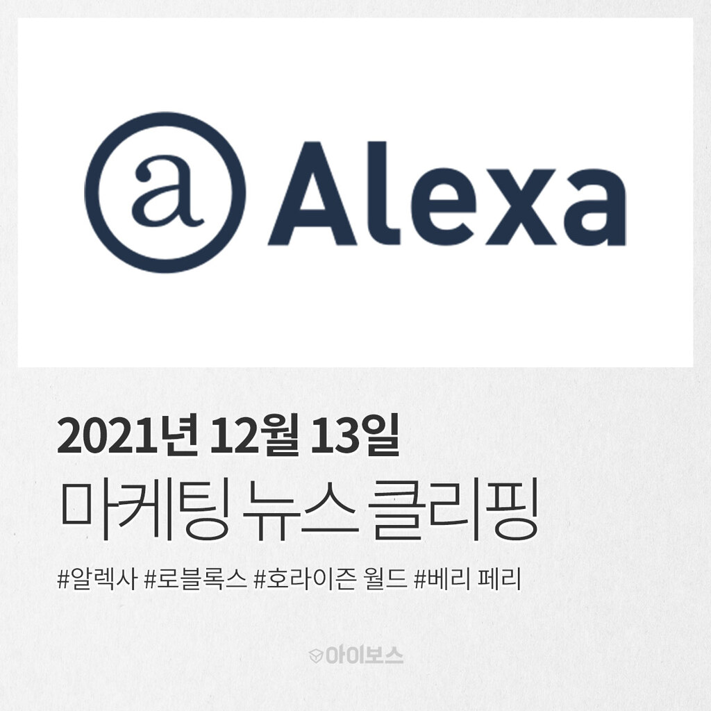 마케팅 뉴스 - 뉴스 - 아이보스