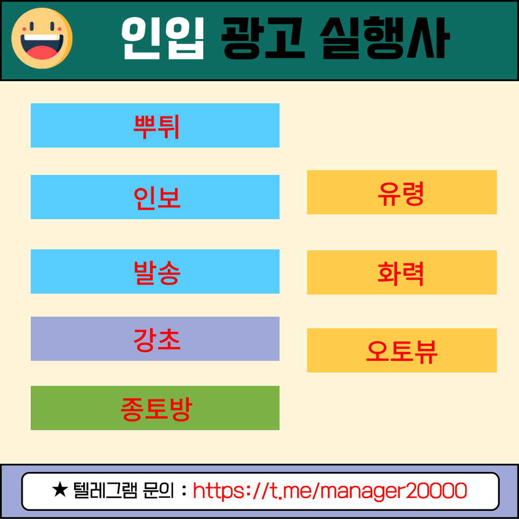 텔레그램 강초]로직의 승리자가 물량을 독식한다/주식 해선 해외선물 코인 코선 부동산 - 서비스 홍보 - 아이보스