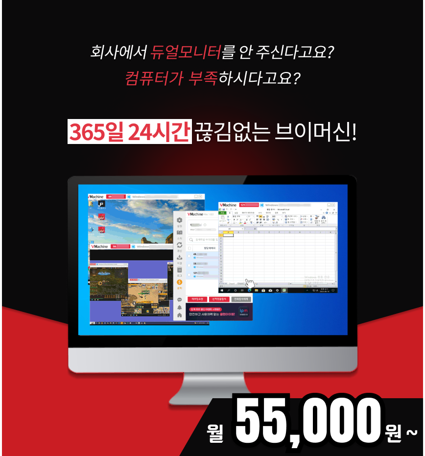 1개의 PC로 100개의 PC 컨트롤하는 마케팅 피시 - 서비스 홍보 - 아이보스