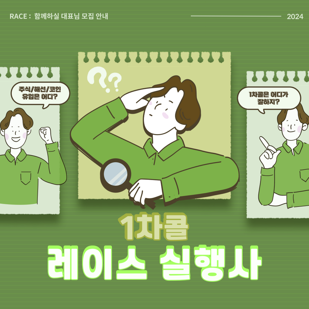 주식전문 카톡유입 1차콜 전문 실행사입니다 주식DB 유입 인입 TM 다 진행합니다 - 서비스 홍보 - 아이보스