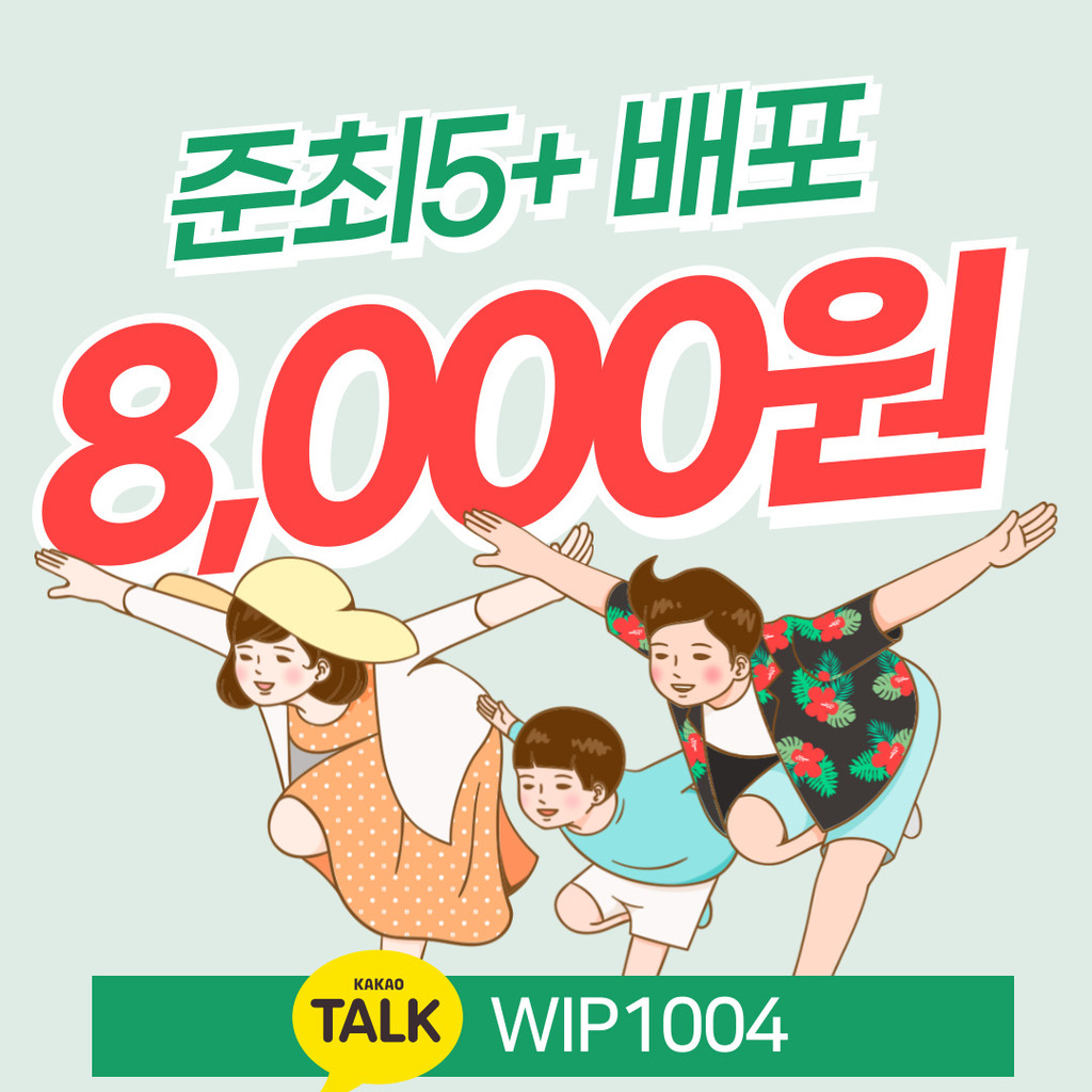 준최5 블로그 배포 무조건 8,000원 진행드립니다 - 서비스 홍보 - 아이보스