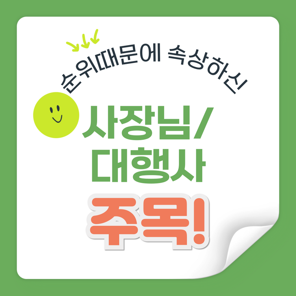 야무지고 정직하게 처리하는 업체를 찾고 계시나요(리워드/블로그) - 서비스 홍보 - 아이보스