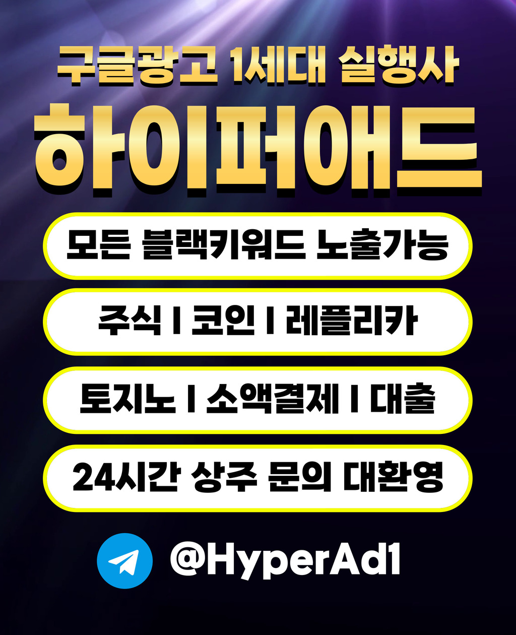 구글광고/블랙키워드/소액결제/마사지/현금화/대출 - 서비스 홍보 - 아이보스