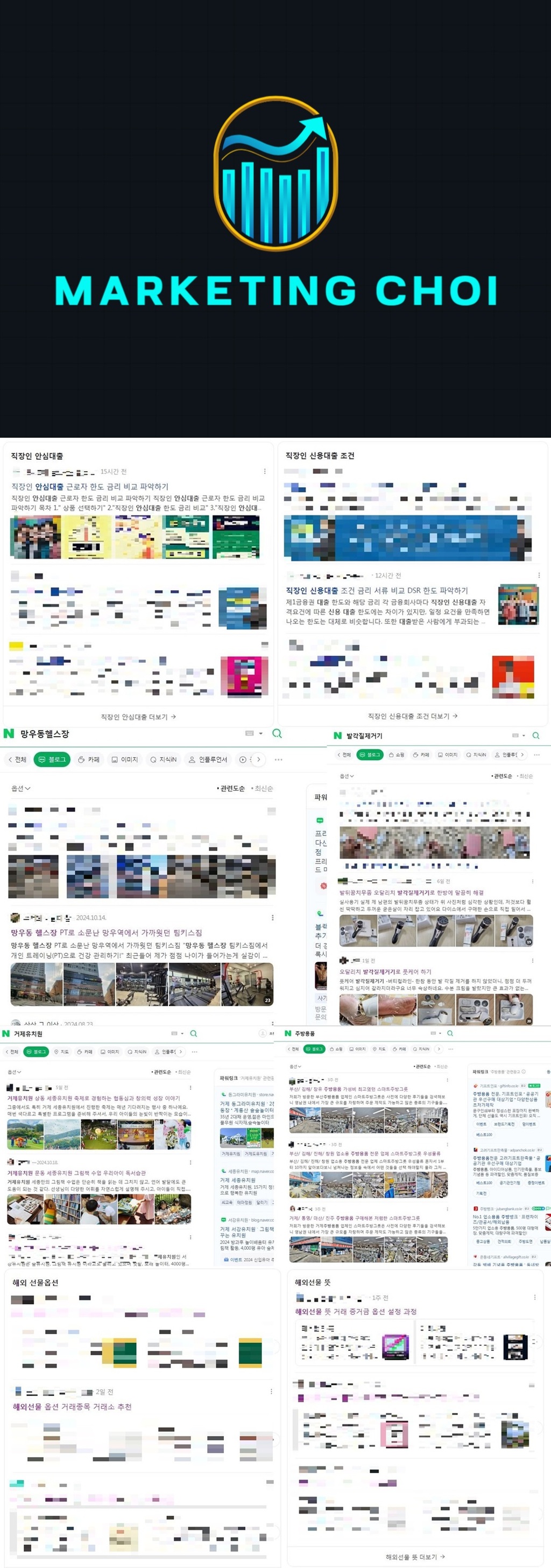 일반키 언더키 모두가능한 당일 블로그전문 실행사 찾으신다면 - 서비스 홍보 - 아이보스