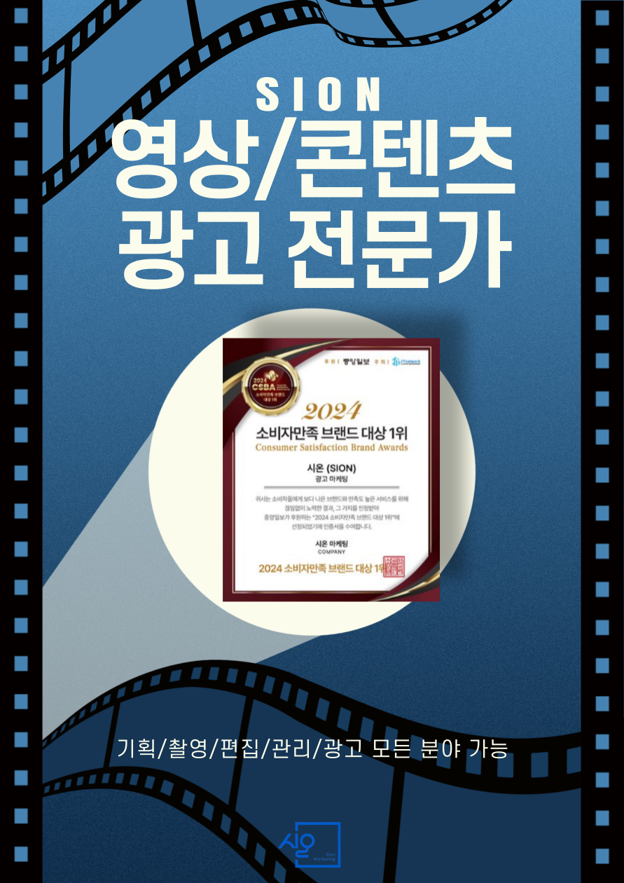 원하시는 영상 시온에서 제작 해보세요 - 서비스 홍보 - 아이보스 원하시는 영상 시온에서 제작 해보세요