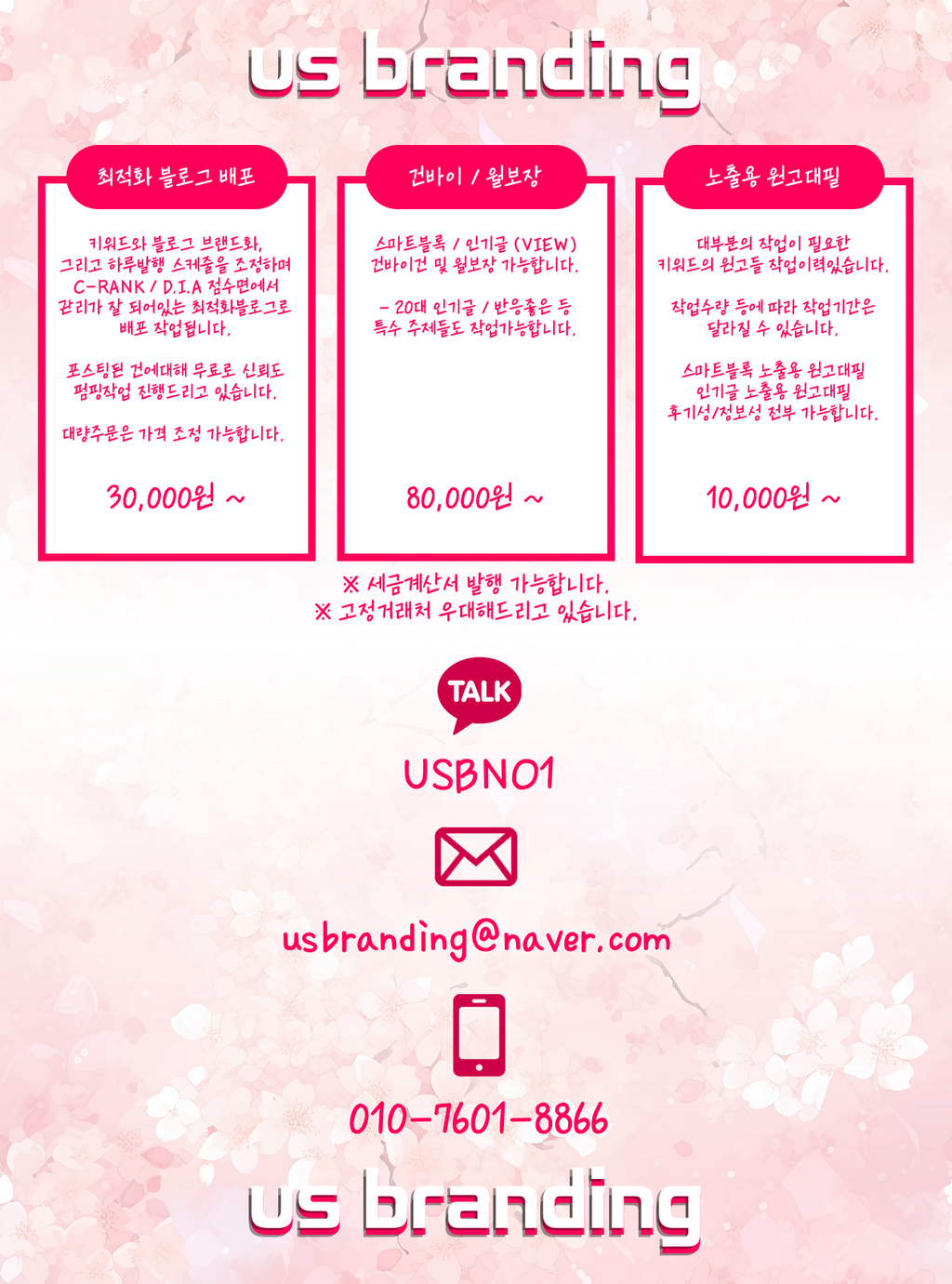 스마트블록/인기글 최블배포까지 당일발행 실행사 - 서비스 홍보 - 아이보스