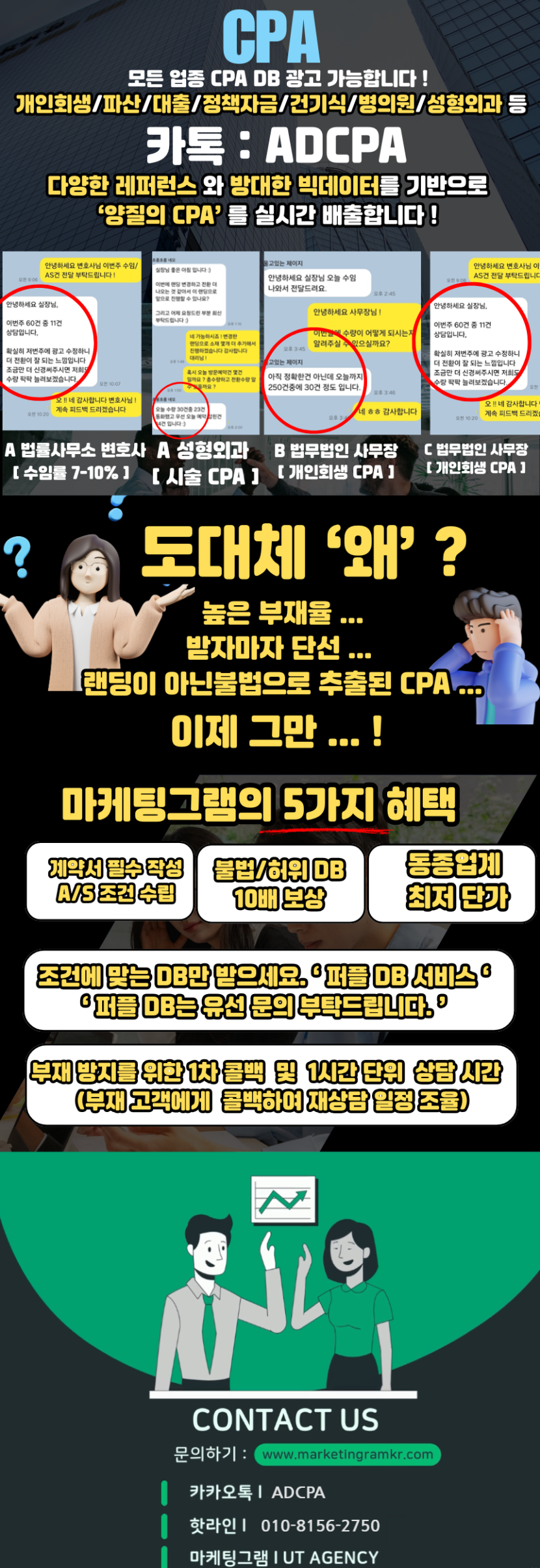 소액대출DB 소액대출디비 급전DB 급전디비 딱 정리해드립니다(feat.마케팅그램) - 서비스 홍보 - 아이보스