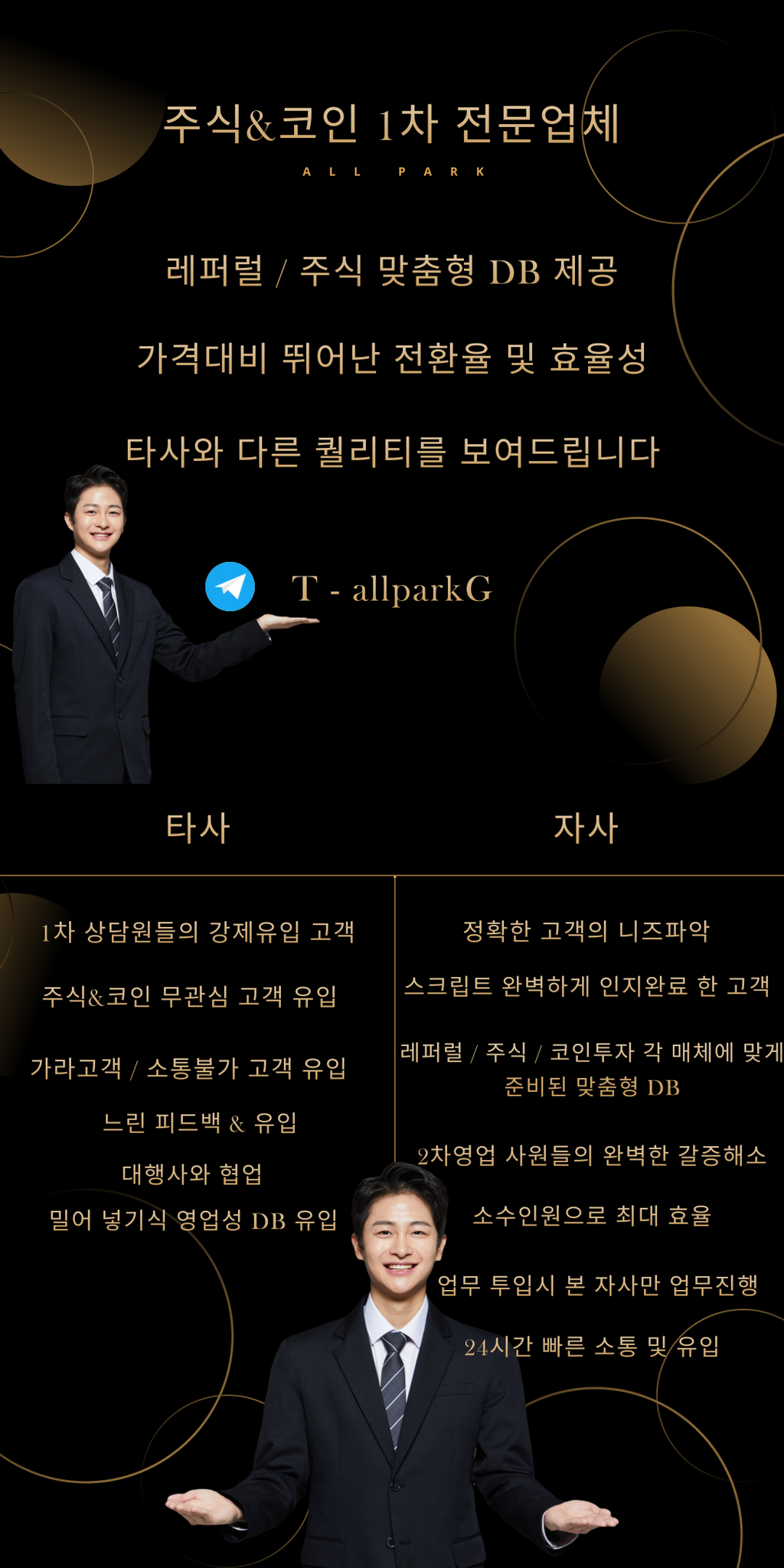 코인,주식 효율 끌어올리세요 - 서비스 홍보 - 아이보스