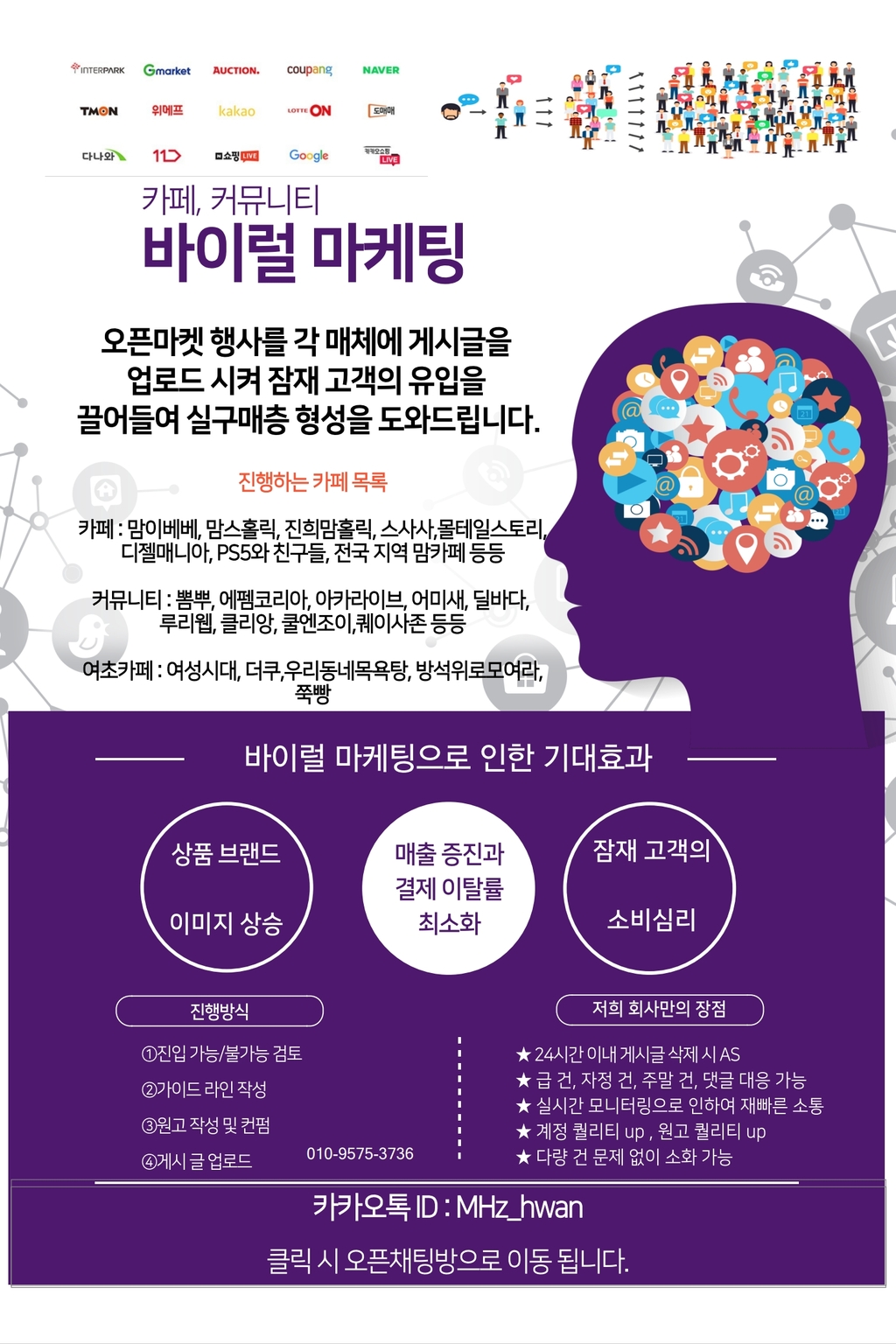 에펨코리아/뽐뿌/여성시대/더쿠(스퀘어)핫딜 - 서비스 홍보 - 아이보스