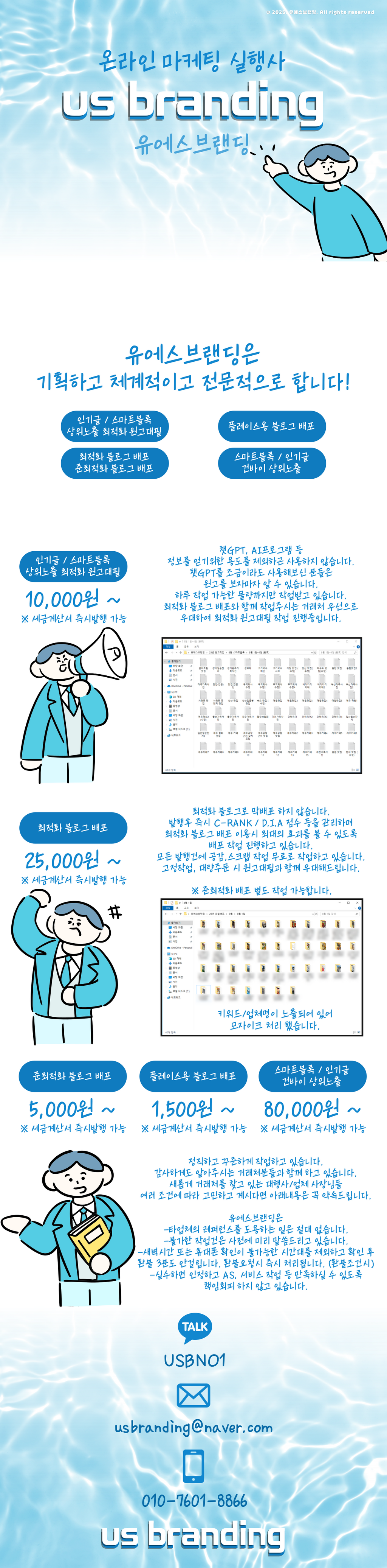 블로그실행사 [최블배포/건바이/스마트블록/플레이스/인기글] - 서비스 홍보 - 아이보스