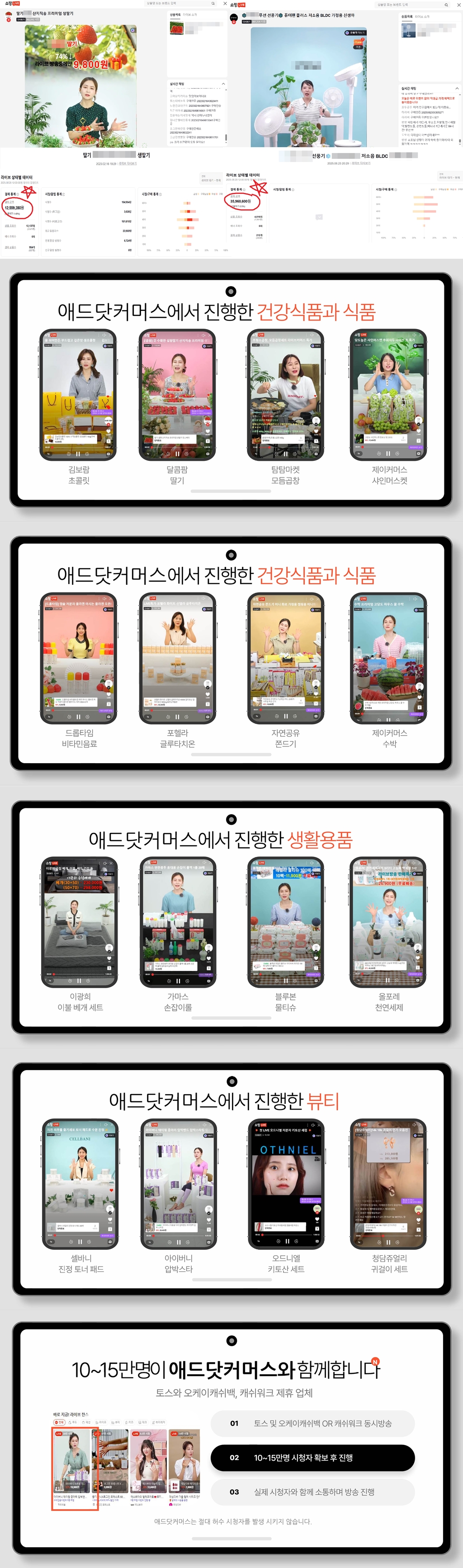 네이버 쇼핑라이브 500%이상 매출상승 경험하세요 ! - 서비스 홍보 - 아이보스