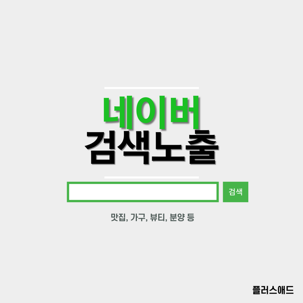 지수높은 최블배포 2.5부터 ~당일 주말 발행가능 - 서비스 홍보 - 아이보스