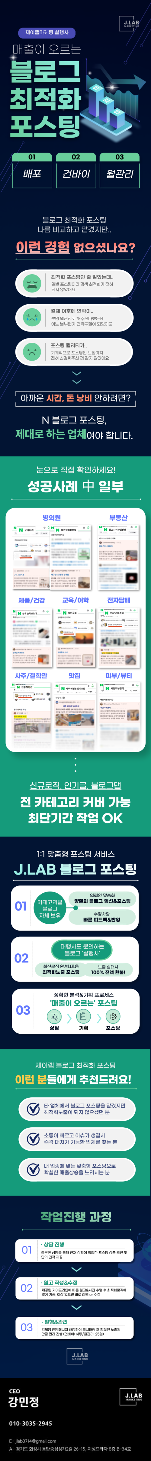 스마트블록/카페글 No.1 실행사 - 서비스 홍보 - 아이보스