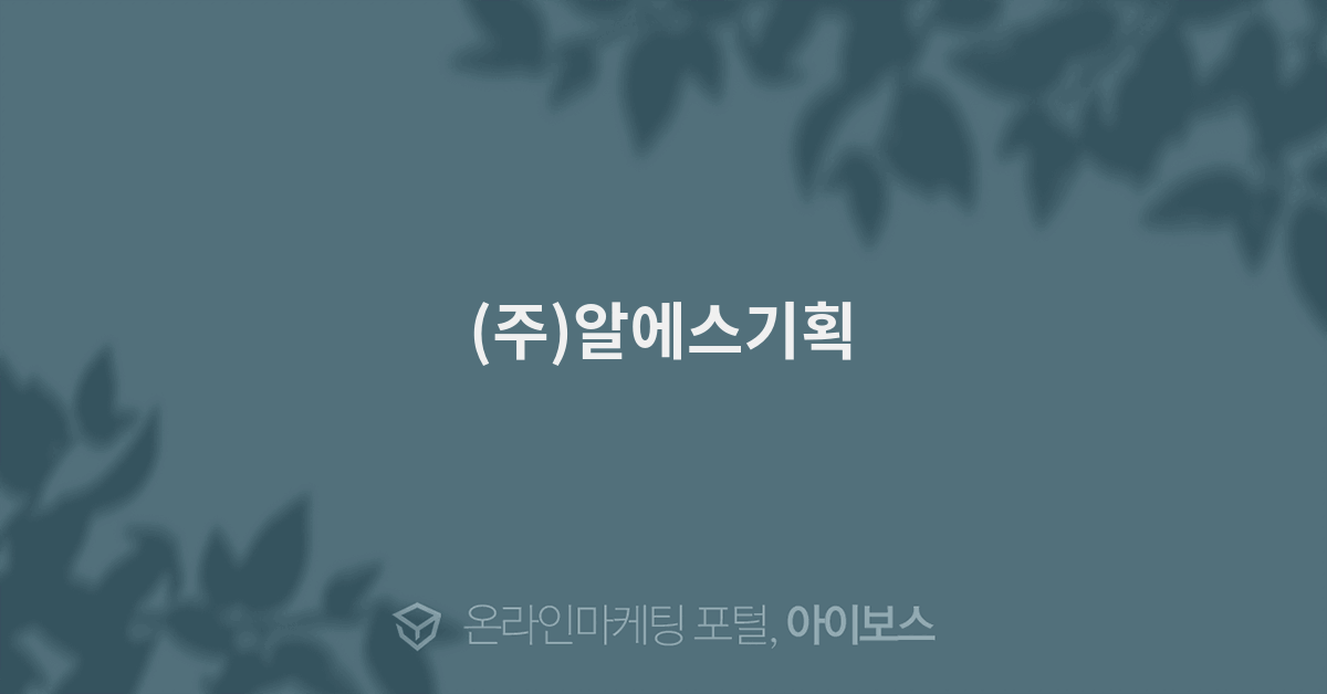 (주)알에스 이미지