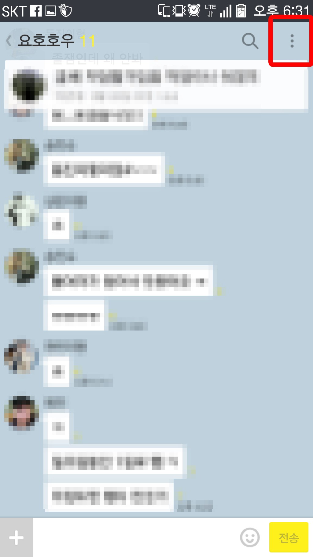 카카오톡 단톡방 메세지 알림 끄는 방법 - 마케팅 - 정보공유 - 아이보스