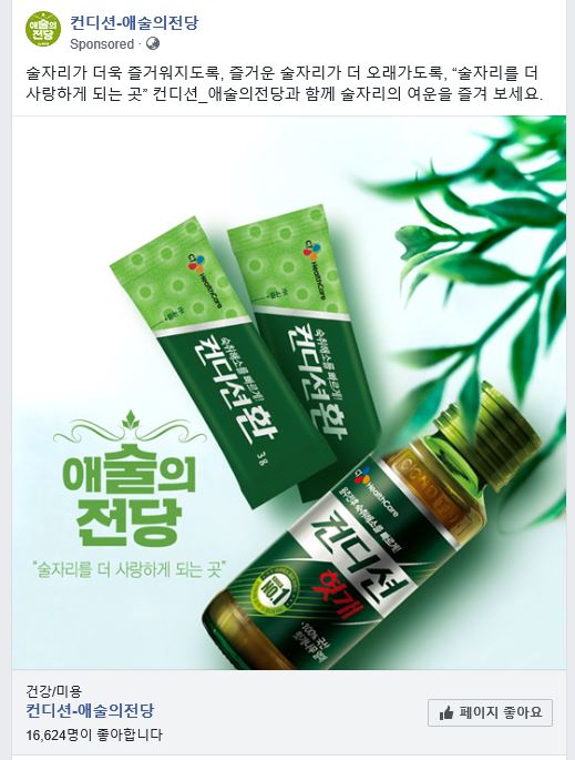 보기폼 - ! 회원정보_간편조회 - 아이보스 컨디션 - 신제품 애술의 전당 배너 광고