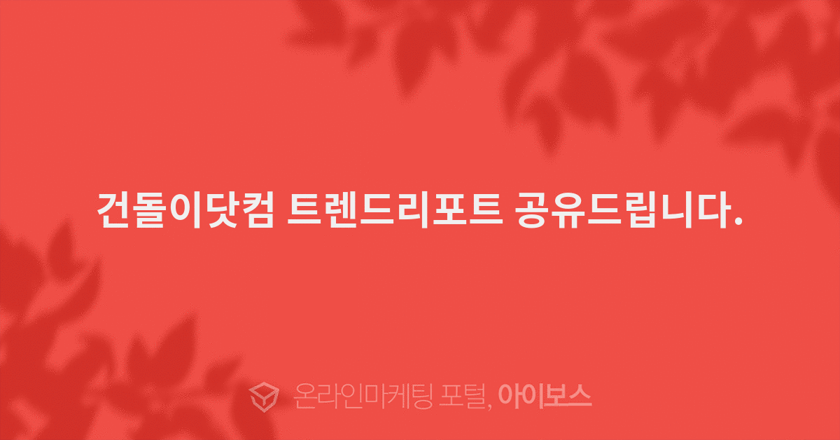건돌이 이미지