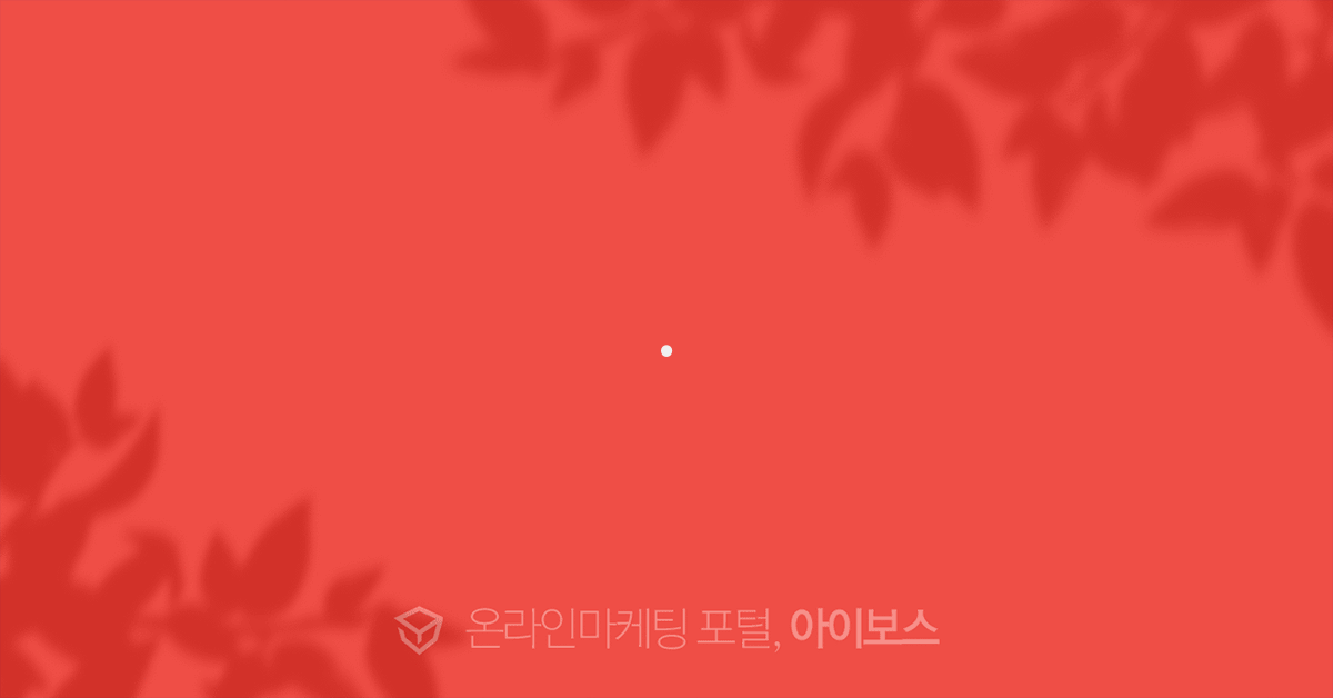 최근 GFA 근황, 조금 기다려 보시는 것도 좋습니다. > 마케팅 > 아이보스 : 온라인마케팅, 인터넷마케팅 커뮤니티 최근 GFA 근황, 조금 기다려... 