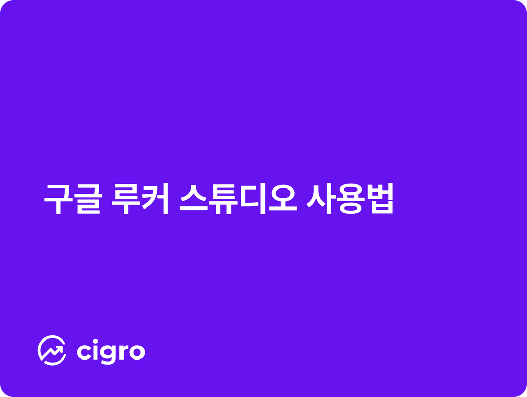 루커 이미지