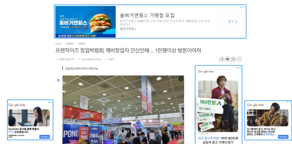 F&B 본사라면 해야 할 가맹 마케팅: 2편 디스플레이 광고(GDN, META)... F&B 본사라면 해야 할 가맹 마케팅: 2편 디스플레이 광고(GDN, META)
